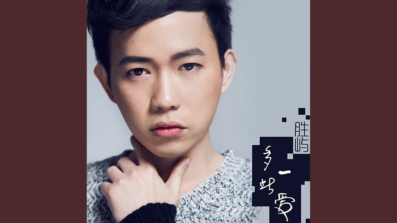 后遗症