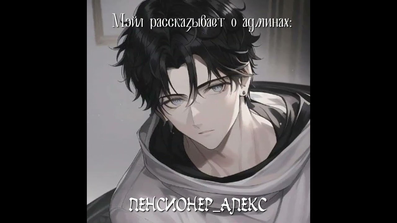 #видео #gacha #manga #гача #manhwa #гачаклуб #гачалайф #аниме #мэйл #админы #Мика #алекс #Адэо #мина