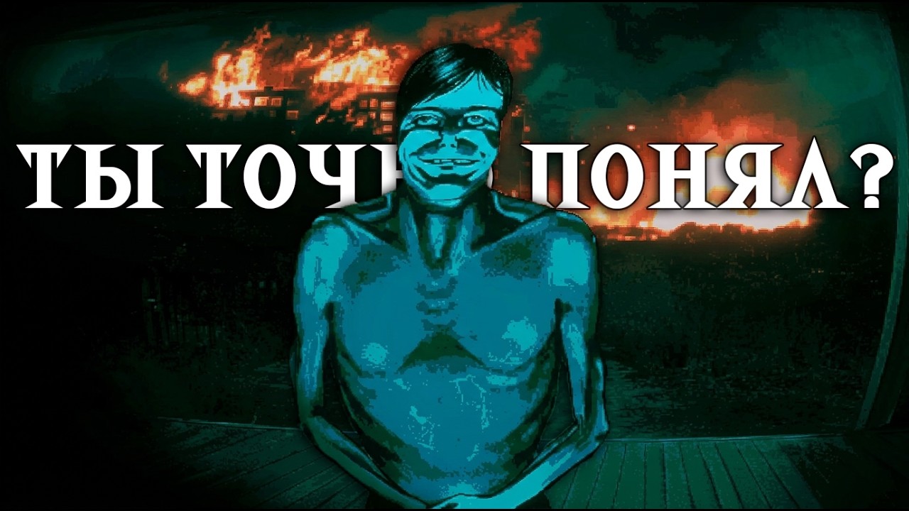 Ты точно ПОНЯЛ No, I'm Not a Human?