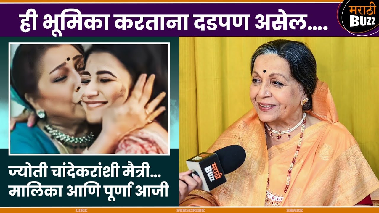 मालिकेत एण्ट्री आणि मैत्री|Rohini Hattangadi|Jui Gadkari Amit Bhanushali|Tharla Tar Mag #starpravah