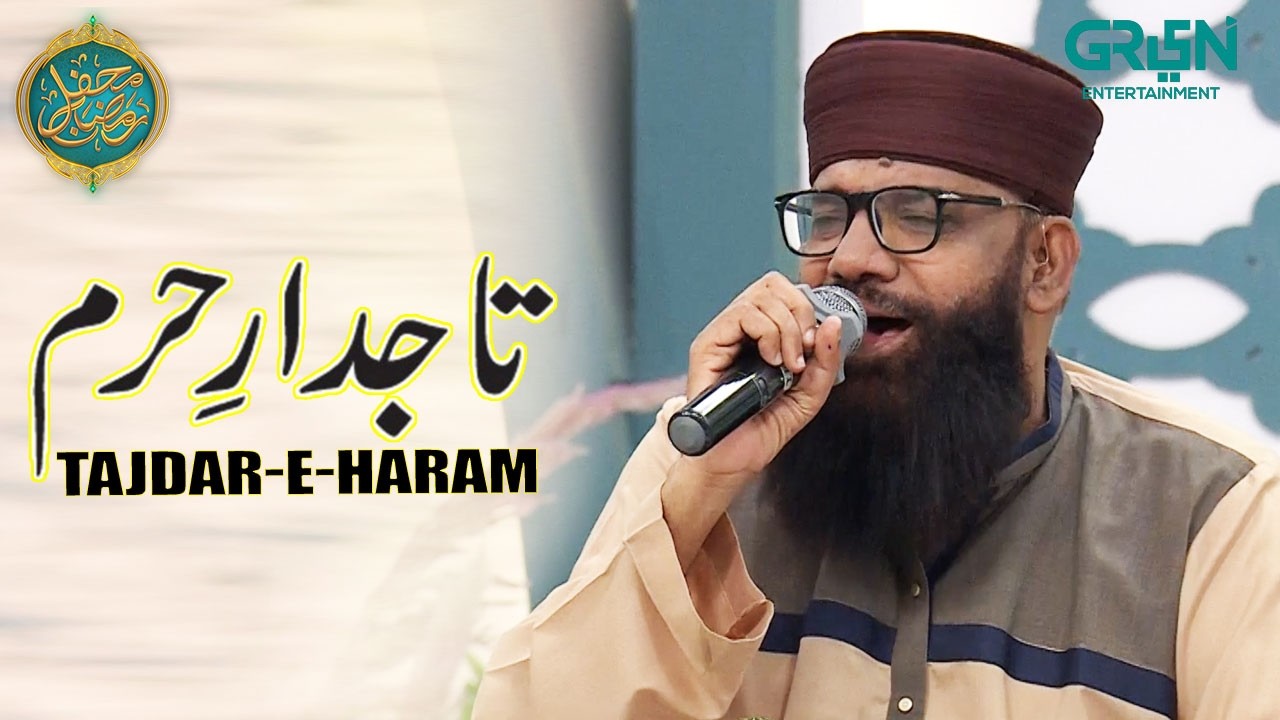 Tajdar e Haram | Mehfil e Ramzan - Day 03 | Imran Sheikh Attari | Ramzan Special | Green TV