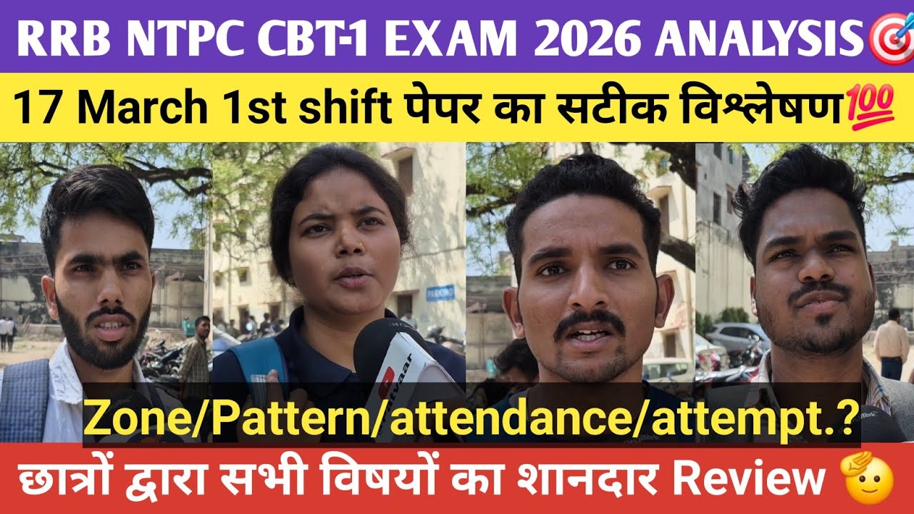 rrb ntpc cbt1 exam 2026 17 march first shift review. #rrb #ntpc #rrbntpc #rrbexam #students #video 