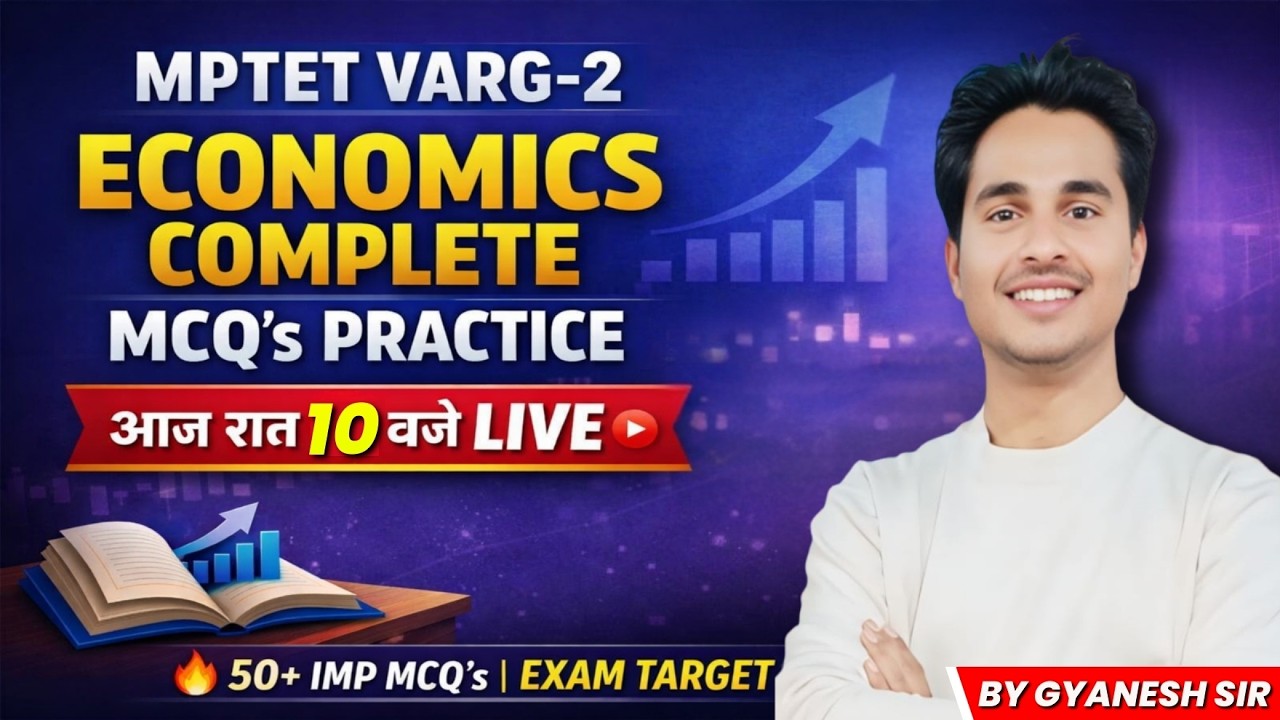 MPTET VARG-2 Economics MCQ’s Practice LIVE | 50+ Imp Questions | 10 PM Class