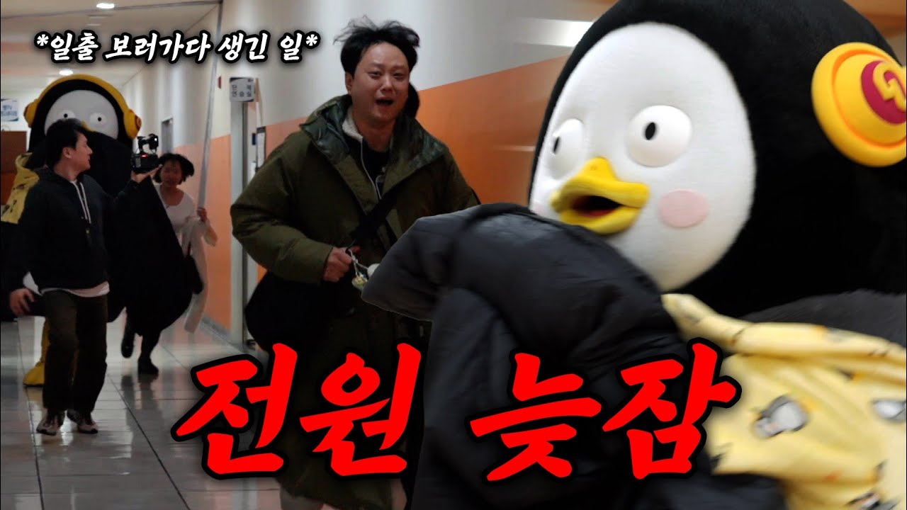일출 보러 가는데 전원 늦잠 | 99%가 모르는 서울 해돋이 스팟 추천 | 쿠키O | 2025년 마지막 영상 | 연말연시 특집 [EP.424](ENG/JPN)