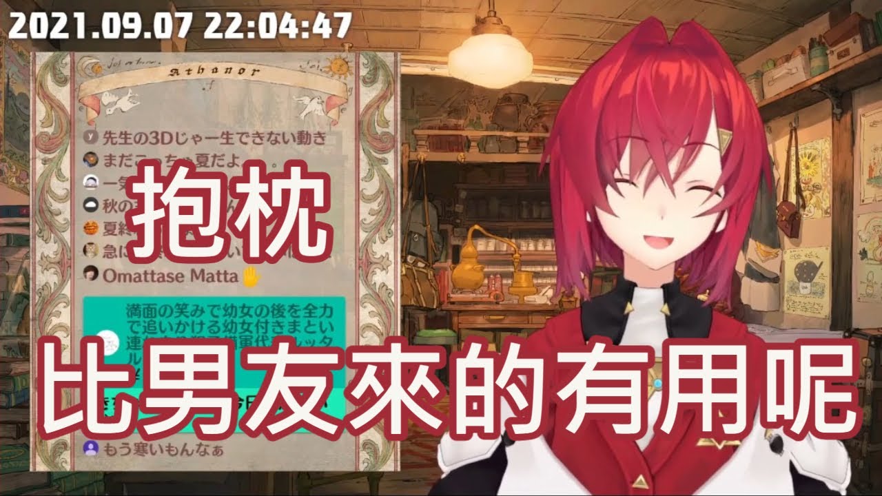 【安潔·卡特莉娜/アンジュ・カトリーナ】關於安潔最近買的新抱枕的那件事【彩虹社中文字幕/にじさんじ】