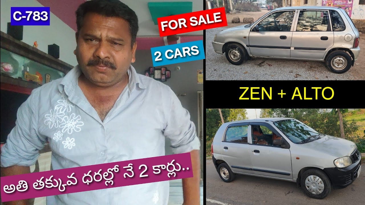 అమ్మకానికి 2 కార్లు..2005 MARUTI ZEN LXI | 2010 MARUTI ALTO LXI | SEEL TYRES | 8247501777