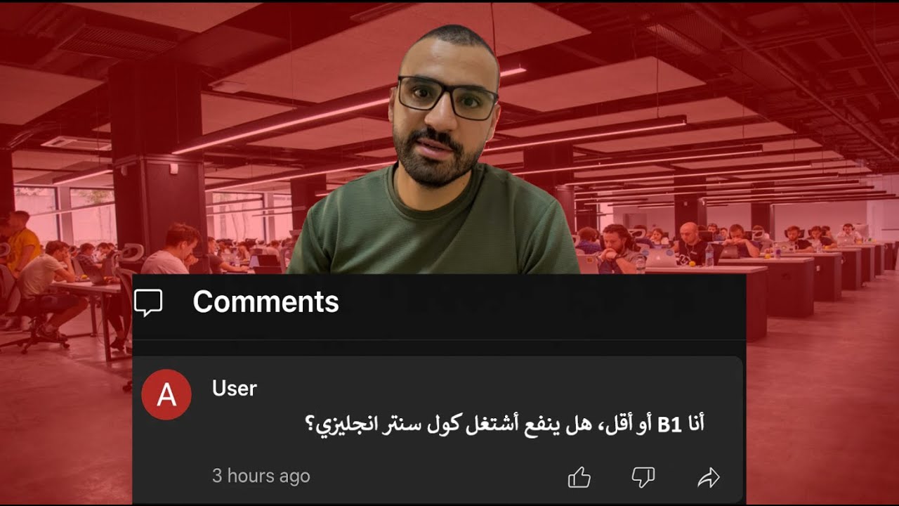 لو مستواي B1 او اقل ينفع اشتغل كول سنتر انجليزي؟