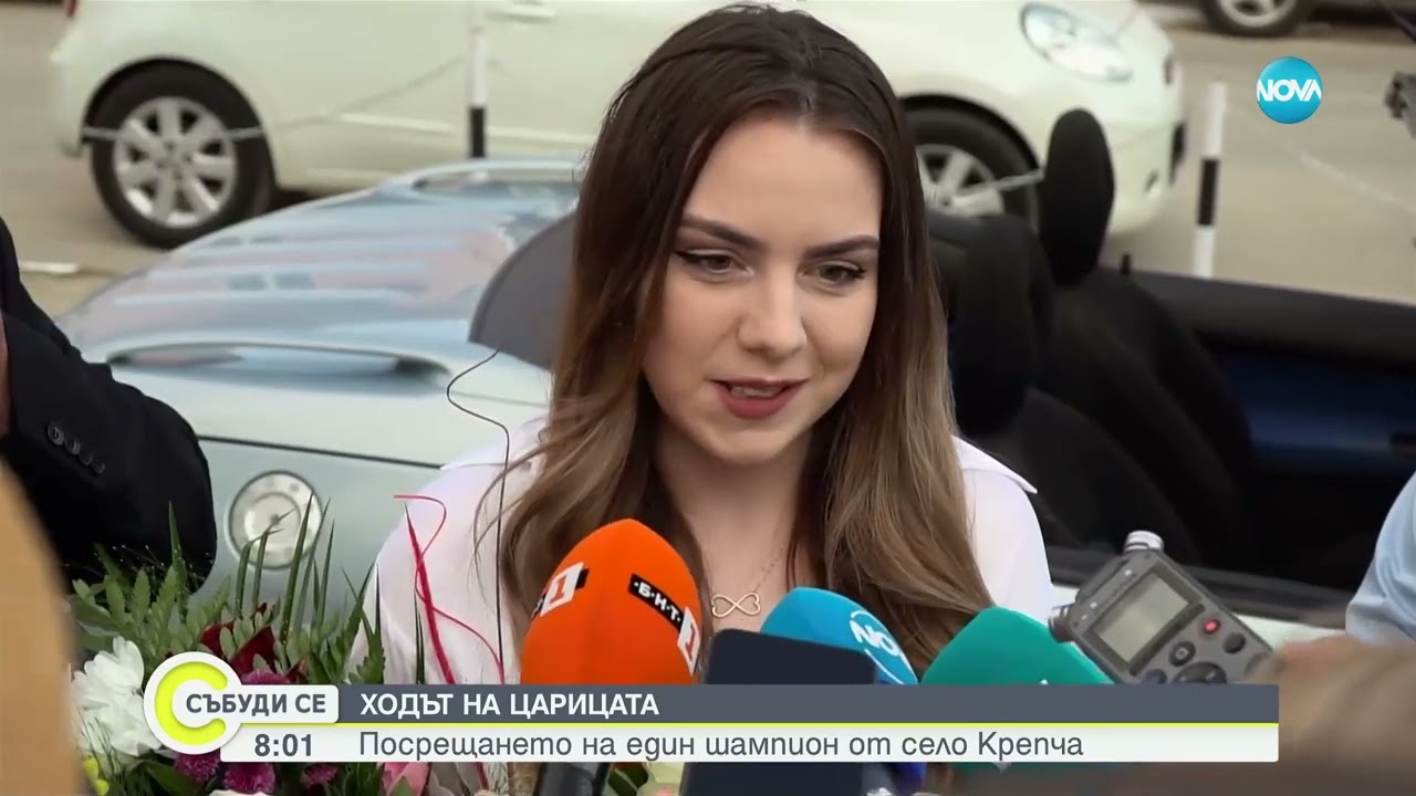 Нургюл Салимова вече си е у дома