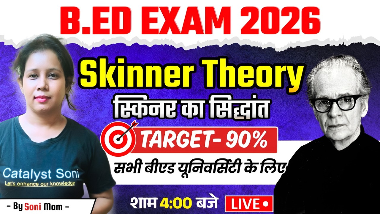 🔥B.Ed Class 2026 | Skinner Theory(स्किनर का सिद्धांत| Catalyst Soni
