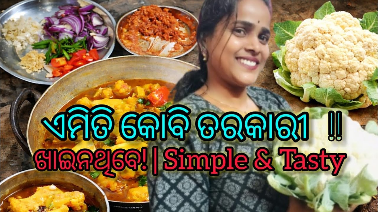 ଏମିତି କୋବି ତରକାରୀ ତିଆରି କରିକି ଖାନ୍ତୁ ଘରେ