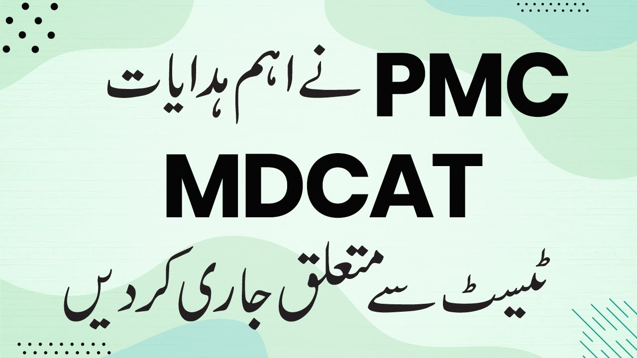 PMC MDCAT 2022 Date Official Notification- Date Syllabus MDCAT 2022 Latest News