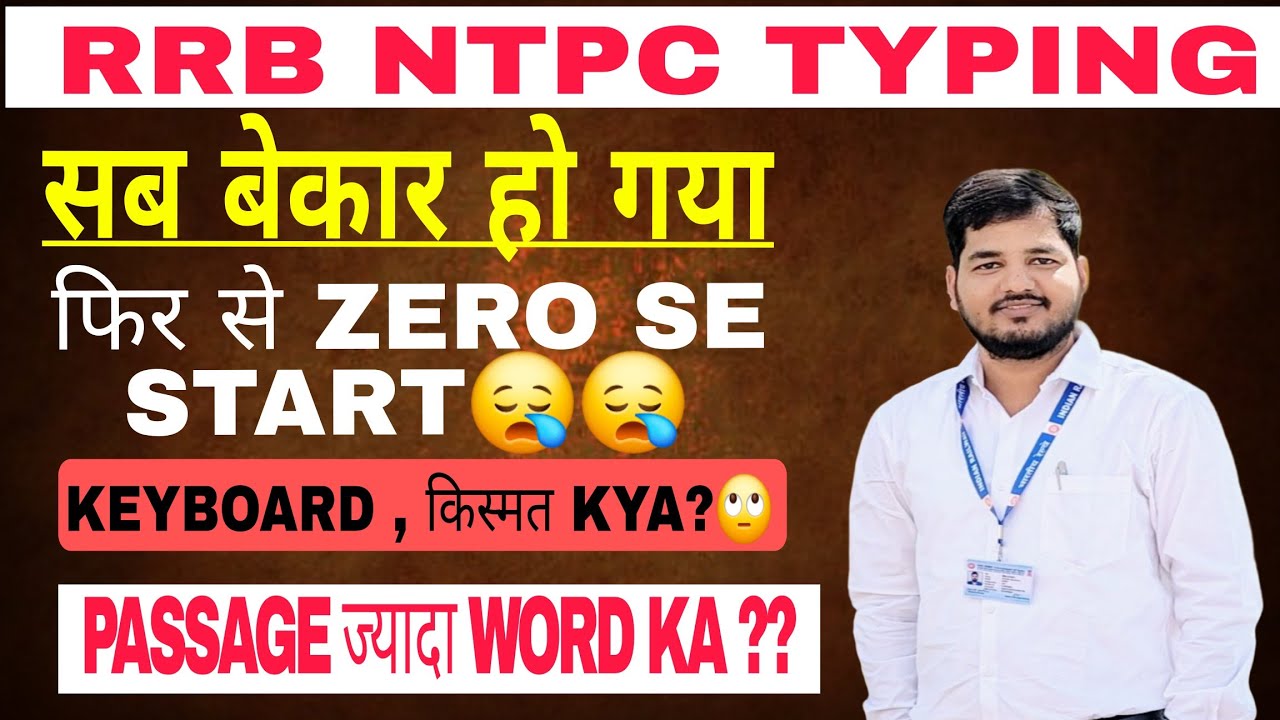 RRB NTPC TYPING 2025 | TYPING ACCHI NAHI HUYI 😭😭 | NTPC UG valo ka kya hoga #rrbntpc