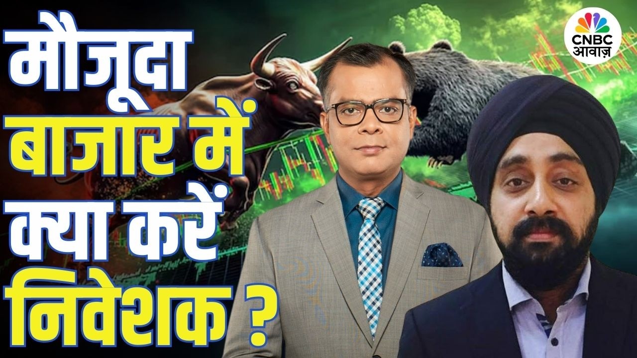Big Market Voices| मौजूदा बाजार में क्या करें निवेशक? | Gurmeet Chadha | Stock Market | Anuj Singhal