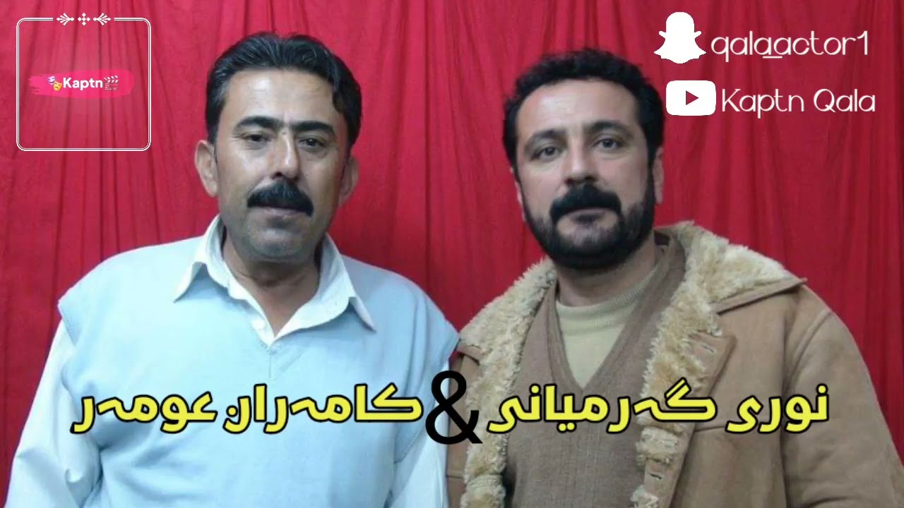 نوری گەرمیانی و کامەران عومەر مەقام و گۆرانی | Nuri Garmiane & Kamaran omar maqam u gorane