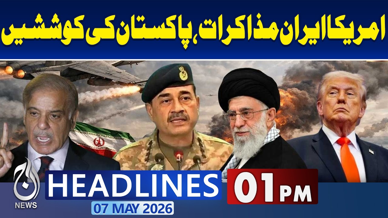 US Iran Talks | Pakistan Diplomatic Efforts | Global Peace Initiative | 1 pm headlines
