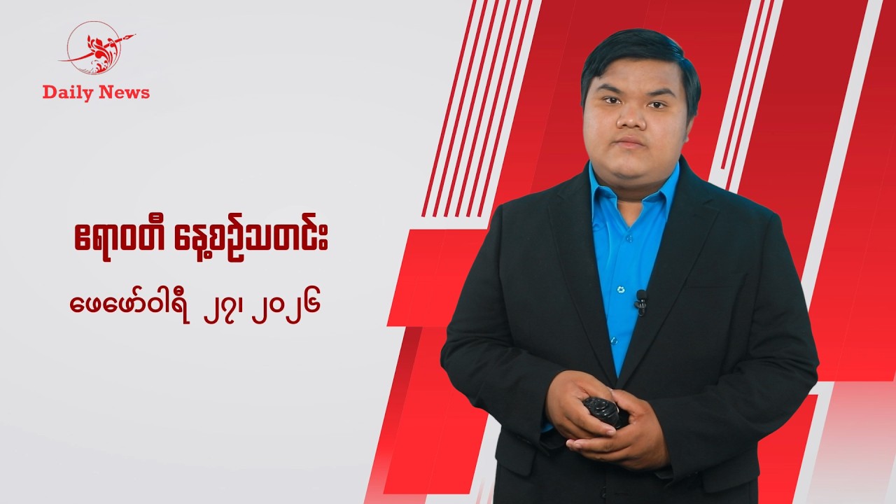 တိုက်ပွဲကြောင့် ကျောက်ဖြူက တရုတ်ဓါတ်အားပေးစက်ရုံ ရွှေ့ဖို့ပြင်