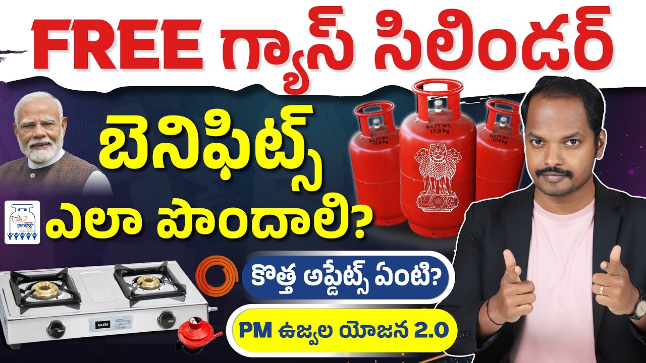 Free Gas Cylinder Scheme?😲 PM Ujjwala Yojana 2.0 Telugu 2026 - How to Apply, Eligibility & Documents