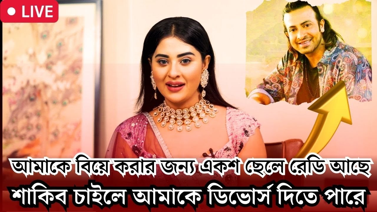 শাকিব খান কে এটা কি বললেন বুবলি |Shakib Khan Bubly New Movie Song Interview & Update News Today 2023
