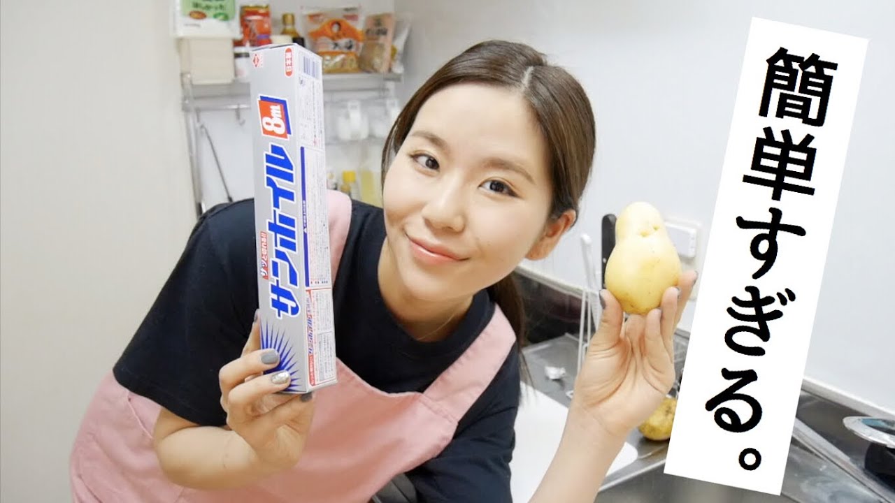 【アルミホイルだけ】簡単じゃがいもの皮の剥き方