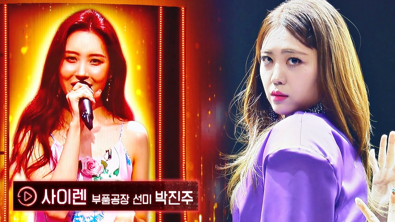 [부품공장 선미] 퍼포먼스까지 완벽 재연🚨 박진주의 〈사이렌〉♬ | 히든싱어7 13회 | JTBC 221111 방송