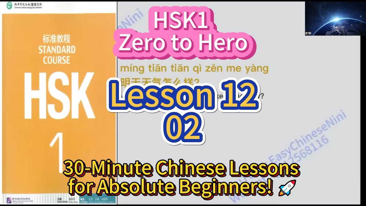 HSK1 Zero to Hero Lesson12-2: 30-Minute Chinese Lessons for Absolute Beginners!
