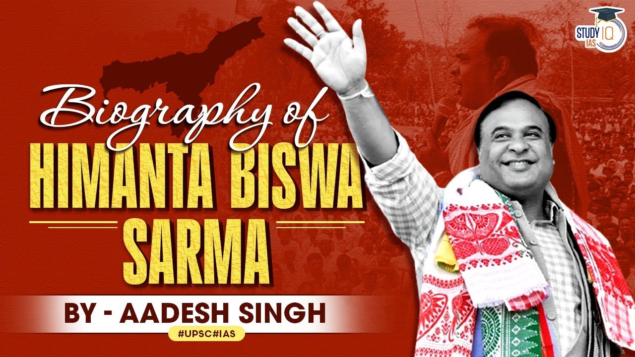 Life History of CM Himanta Biswa Sarma | Biography of Important Leaders | UPSC GS