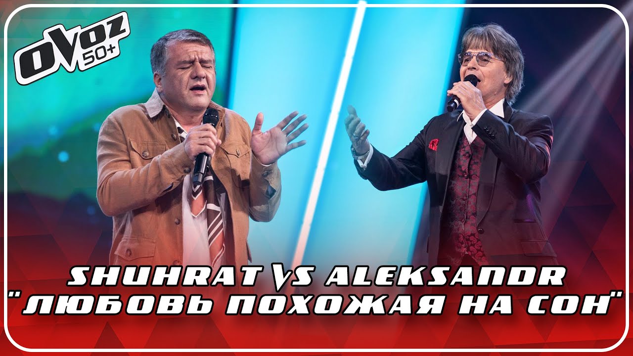 Ovoz 50+ - SHUHRAT ARTIKOV | ALEKSANDR GORBENKO - ЛЮБОВЬ ПОХОЖАЯ НА СОН (FARRUX ZOKIROV)