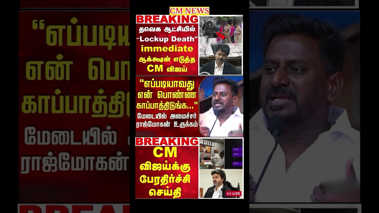 TVK Thalapathy vijay anna || #tvk#dmk#admk#congress#bjp#breakingnews#news#thalapathy#vijay
