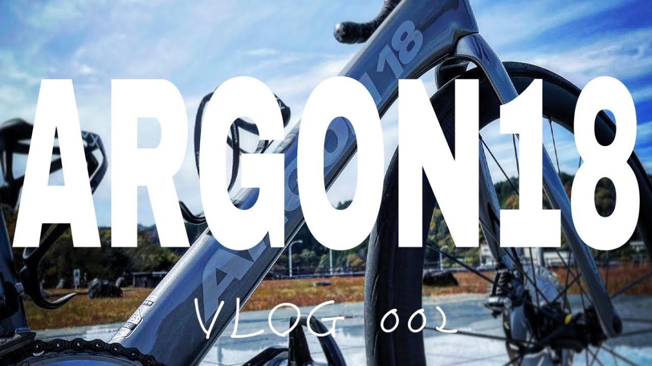 Vlog002 【アルゴン18】ARGON18 Nitrogen Disc