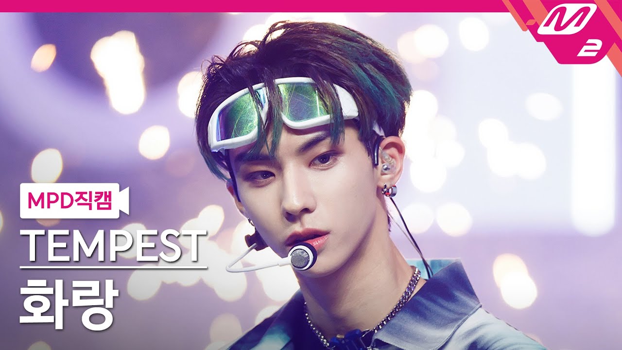 [MPD직캠] 템페스트 화랑 직캠 4K 'Vroom Vroom' (TEMPEST HWARANG FanCam) | @MCOUNTDOWN_2023.9.21
