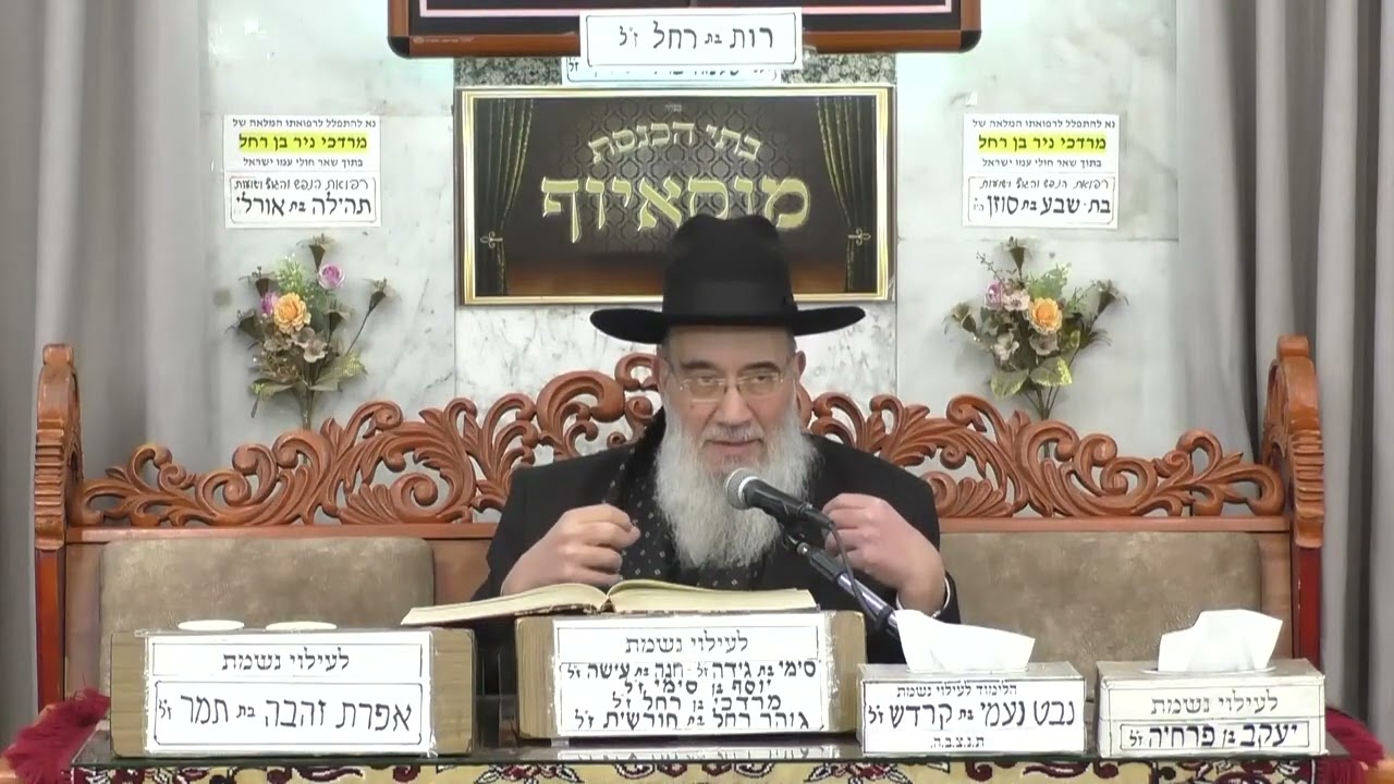 הרב יעקב שיכנזי • פרשת שבוע