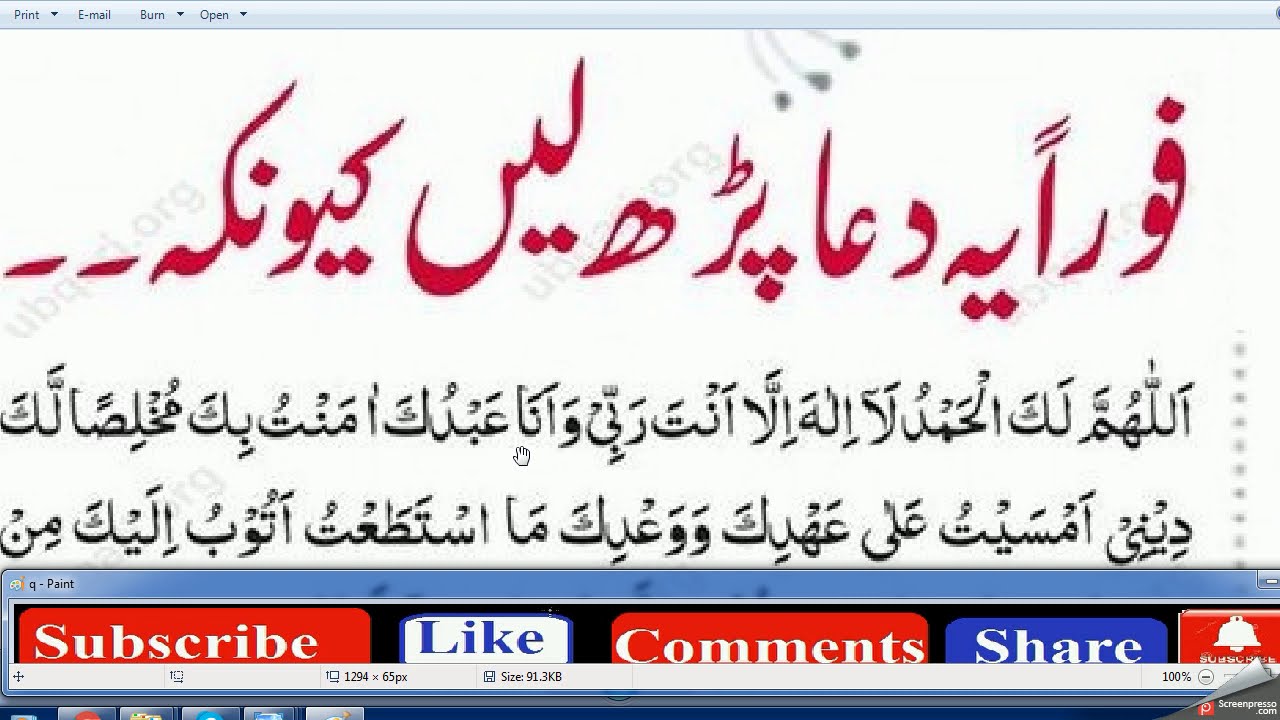 Islamic Duas Every Muslim Must Memorize