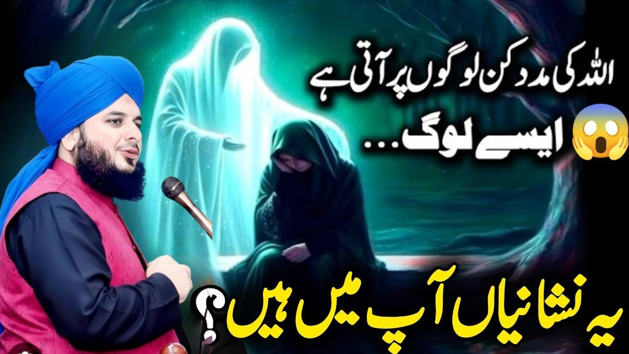 ✨ Allah Ki Madad Kab Aati Hai? | Mushkil Mein Rehne Walon Ke Liye Paigham