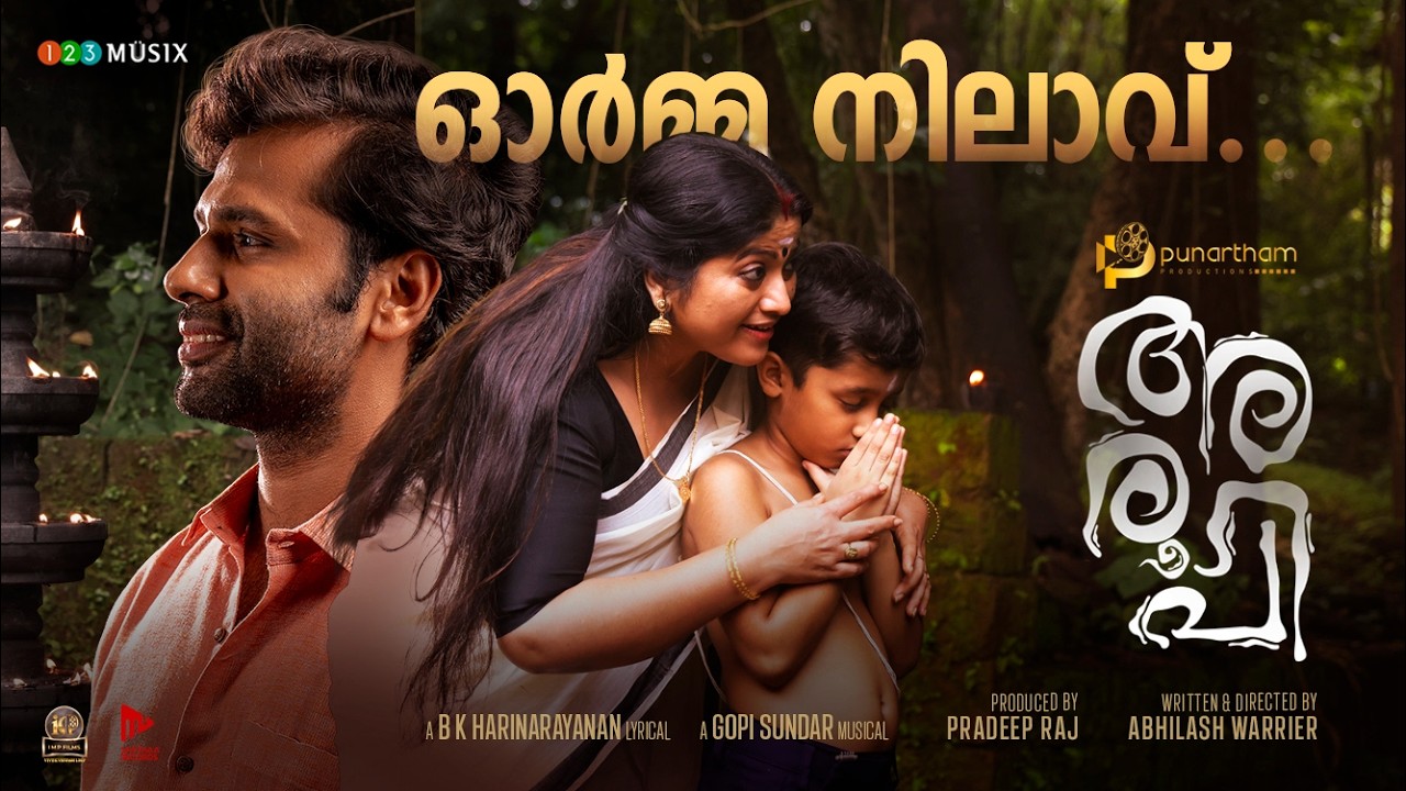 Orma Nilaav Video Song | Aroopi | KS Harishankar | Gopi Sundar | Abhilash Warrier | Vysakh |  Neha
