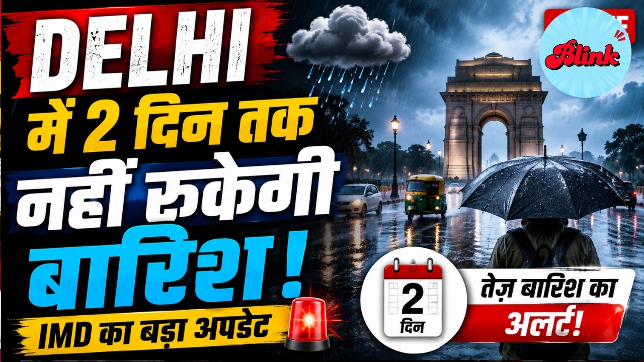 Delhi Rain Alert LIVE: Heavy Showers Likely to Continue for Next 2 Days | IMD Weather Update