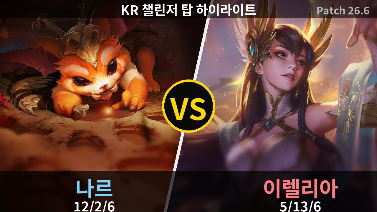 챌린저 탑 나르 