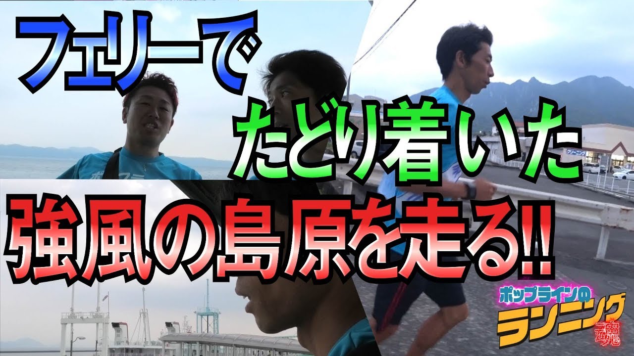 #8 マラソン九州縦断の旅 6日目  移動手段は走りのみ!!【ランニング】【元神大駅伝部】【芸人】