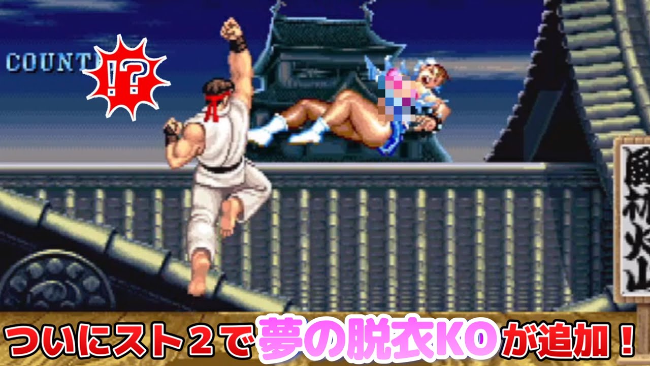 【SF2】見た事ない『特殊KO・新必殺技』が追加されたストリートファイター2 プライム - Street Fighter 2 Prime with special KO
