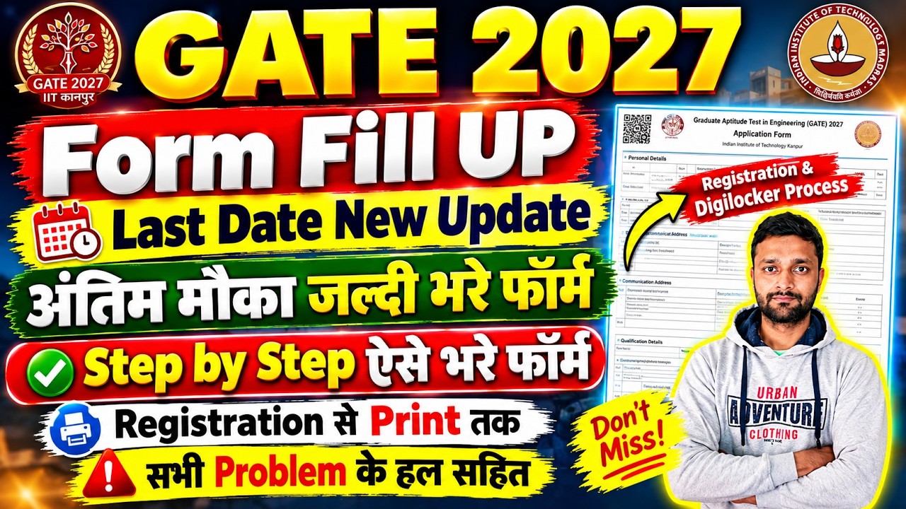 GATE Form Fill Up 2027 Step by Step ✅ GATE 2027 Registration Process ✅ GATE 2027 Digilocker Process