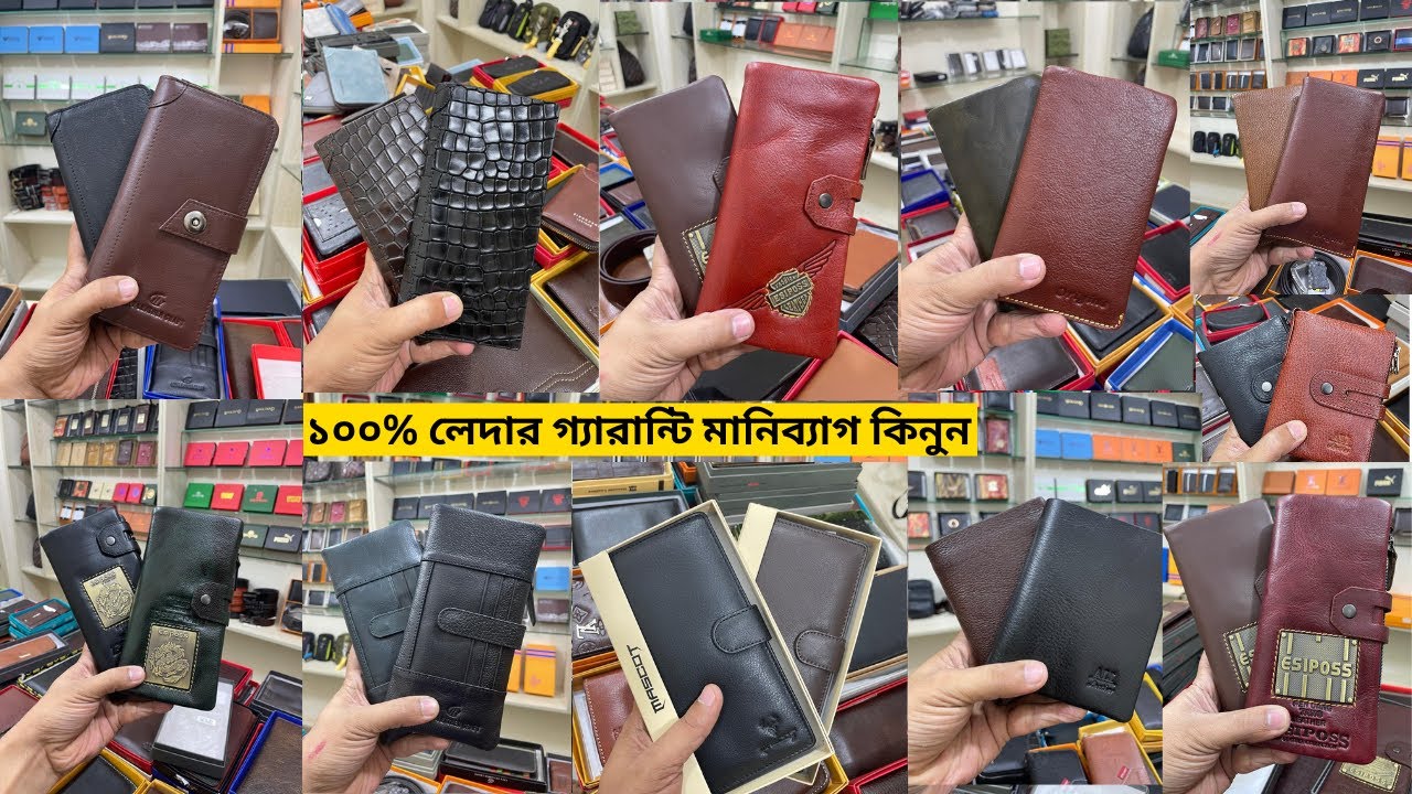 মাথা নষ্টকরা লেদার মানিব্যাগের কালেকশন 🔥 Leather Wallet Price in Bangladesh 2024 / Money Bag Price