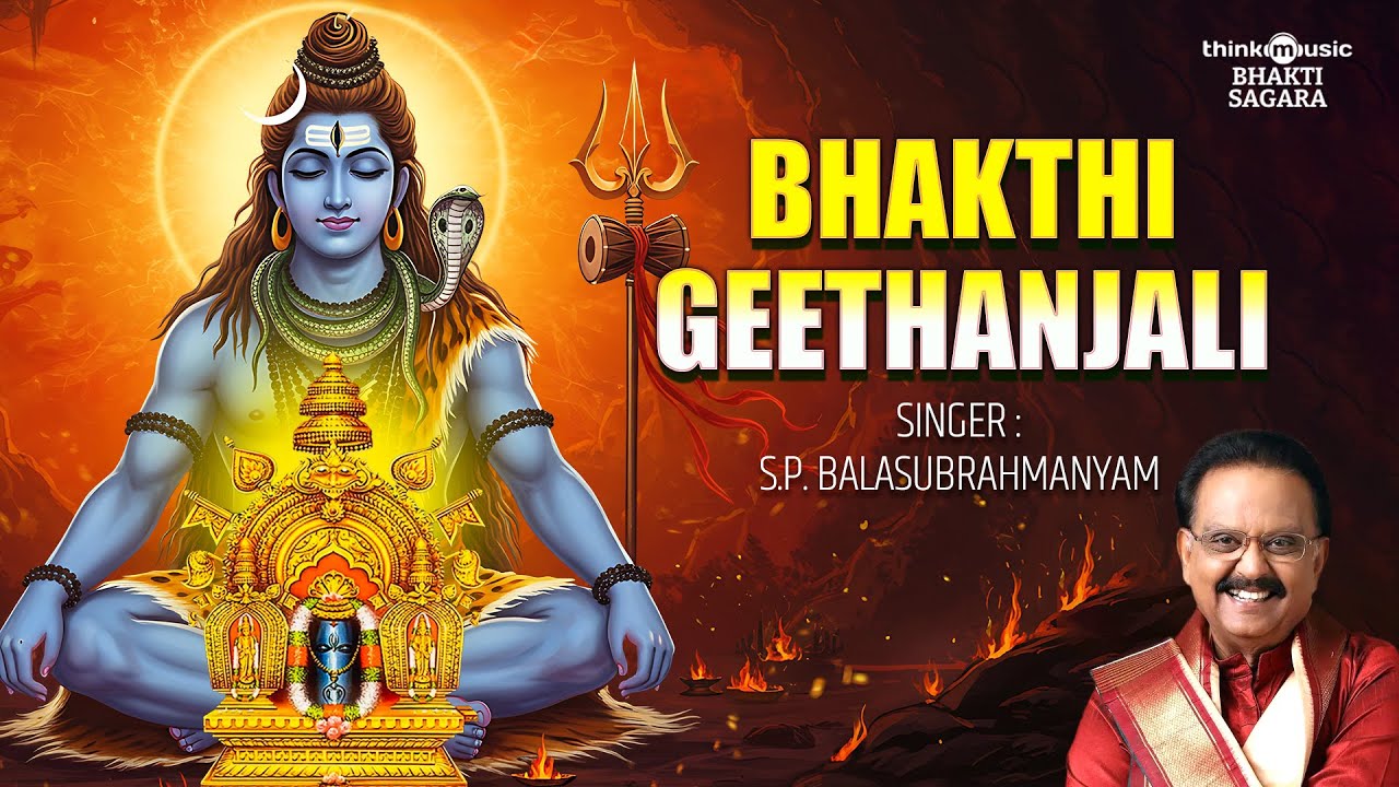SPB Kannada Devotional Songs | Bhakti Sagara | S P Balasubrahmanyam Bhajans | Bhakthi Geethegalu