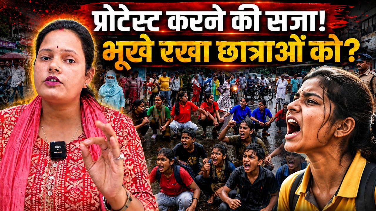 Lucknow में छात्राओं का सड़क जाम कर Protest करने की ऐसे मिली सजा? | Bharat Ek Nayi Soch