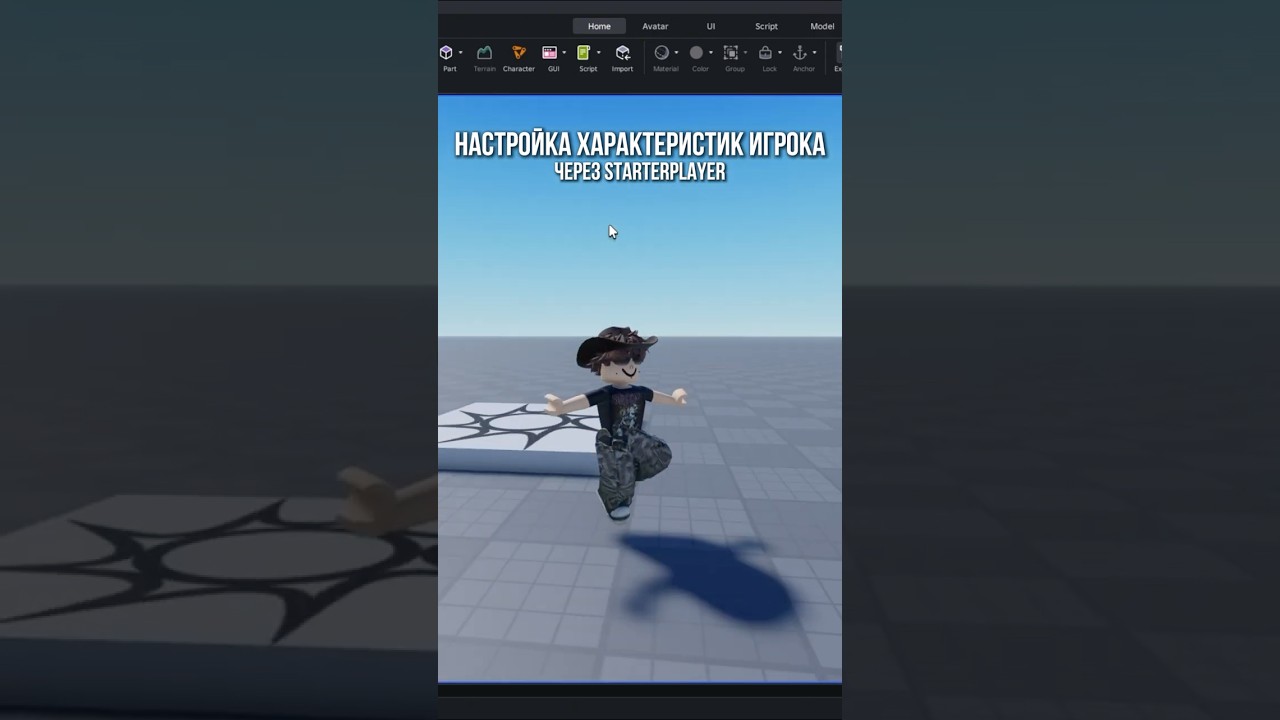 Как настроить характеристики игрока