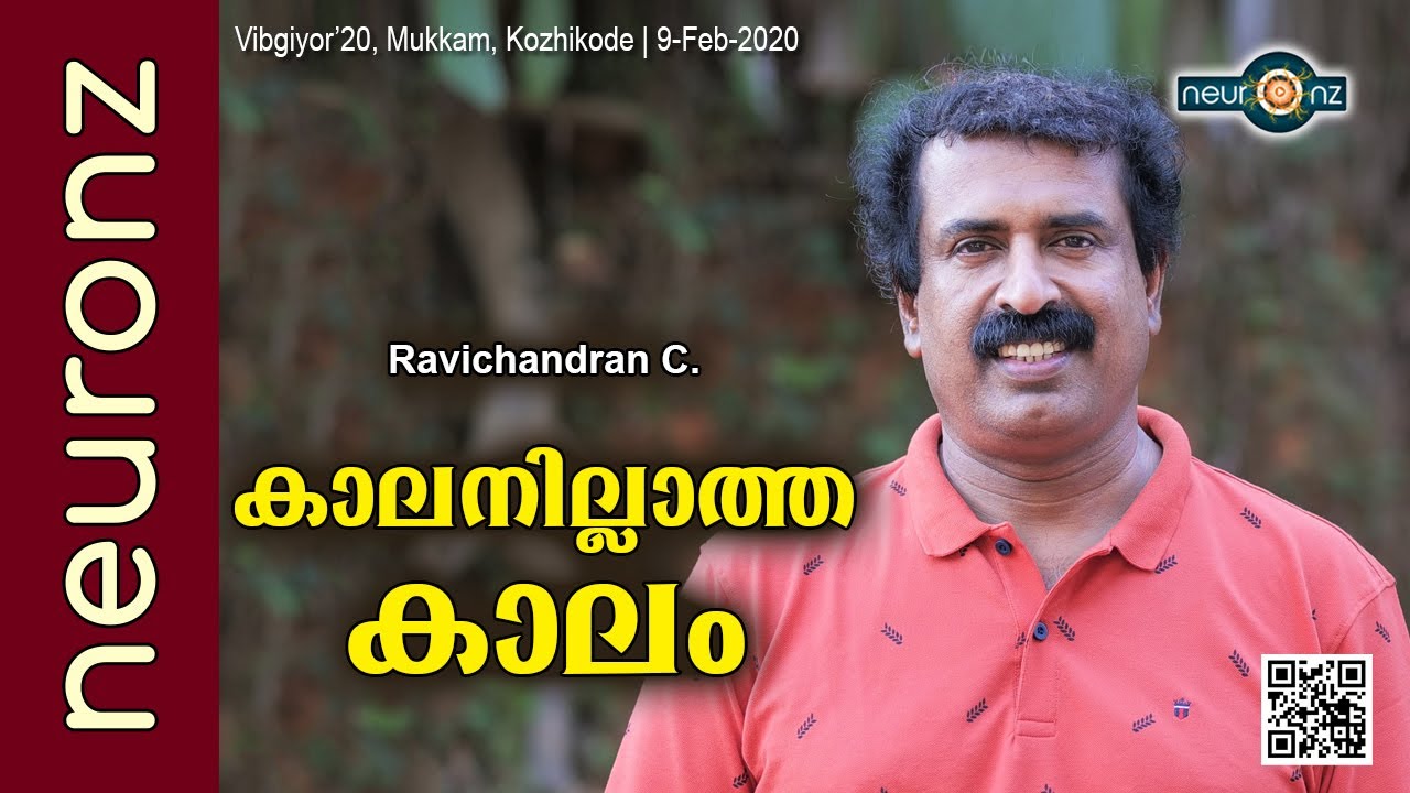 കാലനില്ലാത്ത കാലം | Kalanillatha Kalam - Ravichandran C