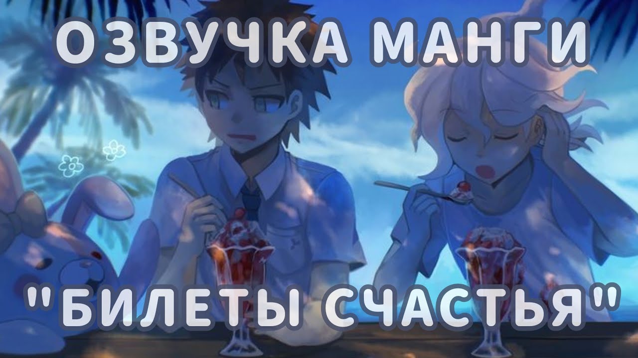 озвучка манги 
