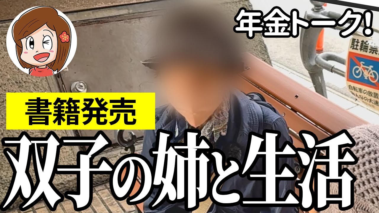 【年金いくら？】先に○んだ方が勝ち…銀行員77歳の年金インタビュー