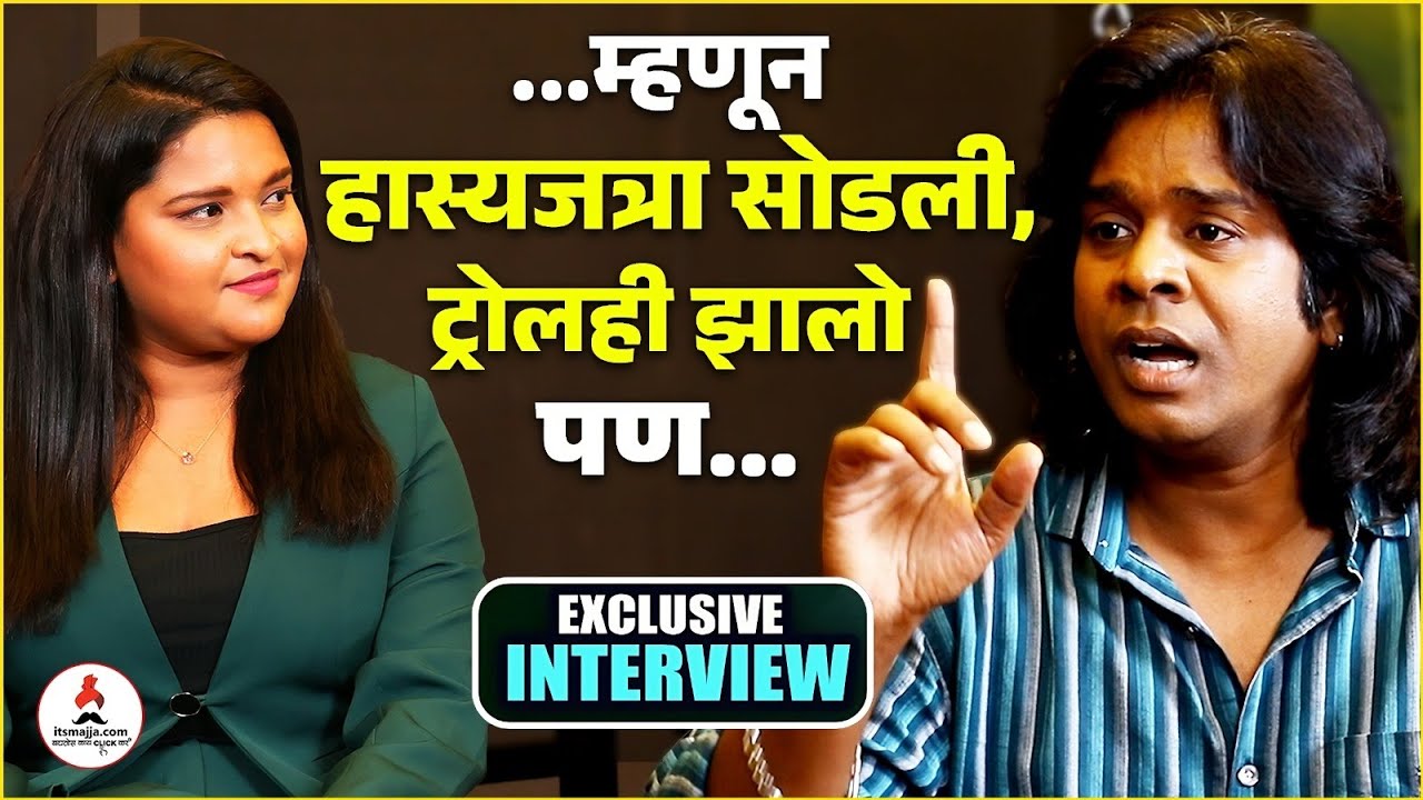 Gaurav More Exclusive | हास्यजत्रेच्या चर्चांवर सोडलं मौन...  
