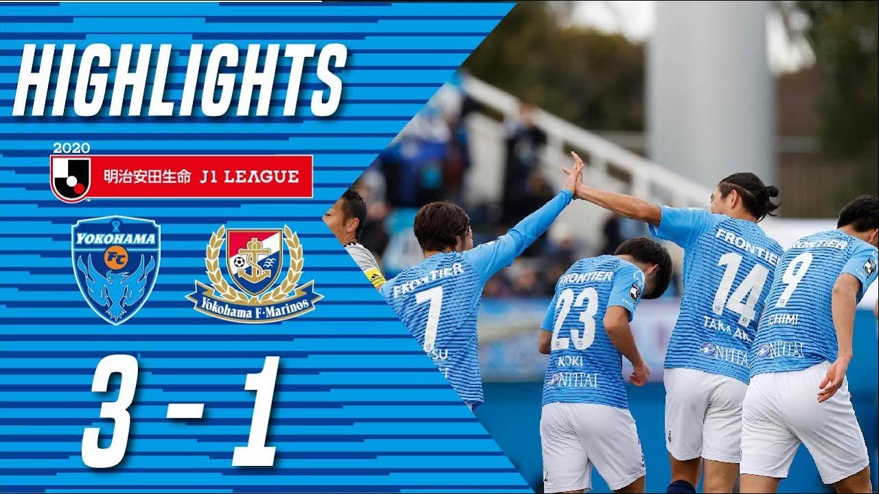 【DAZNハイライト】横浜FCvs 横浜F・マリノス /2020明治安田生命J1リーグ第34節