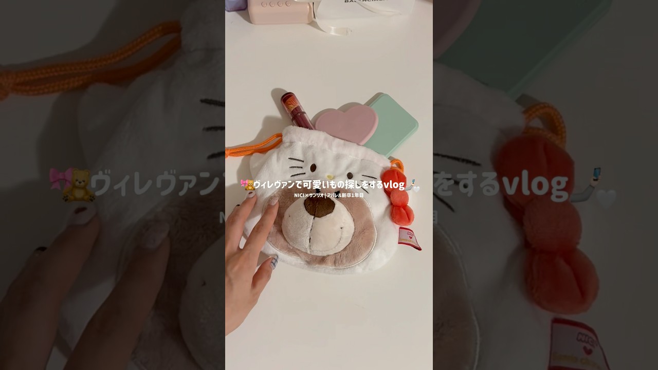 ヴィレヴァンで可愛いもの探しをするvlog🍜🎀💭 #新卒1年目 #ヴィレヴァン #購入品紹介 #サンリオ #社会人vlog