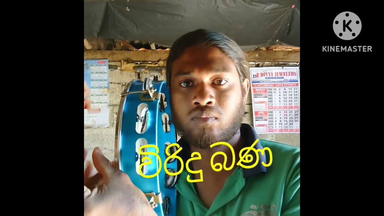 විරිදු බණ සිංහල viridu bana sinhala